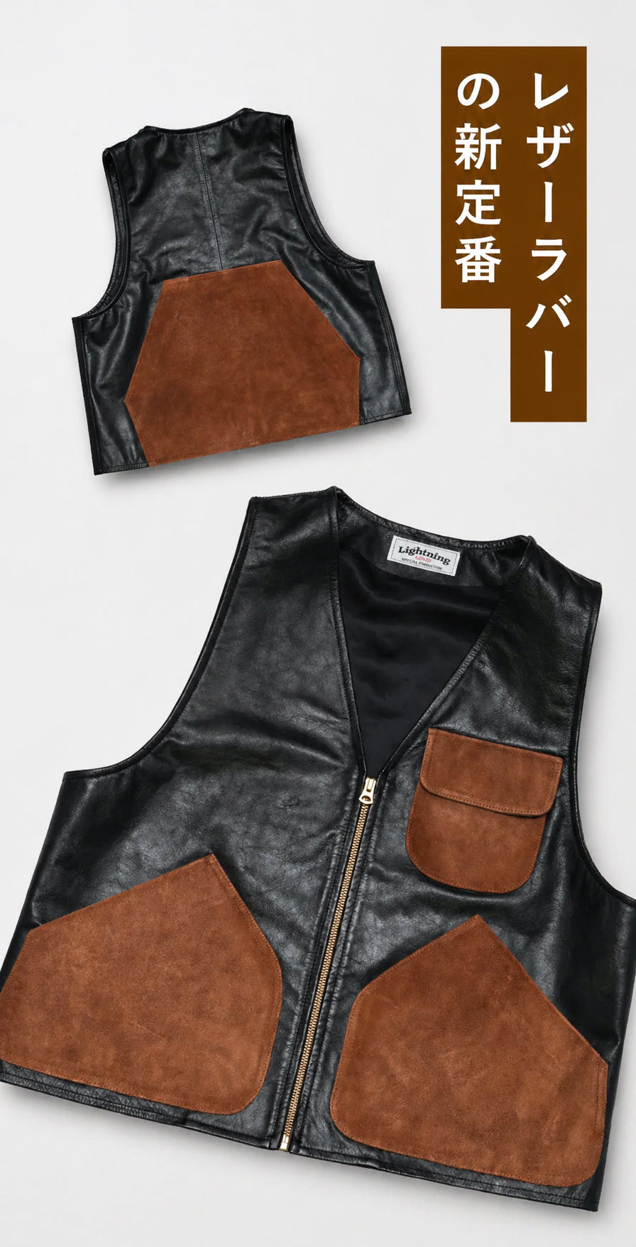 茶芯ハンティングベスト（Lightning×YUKA EDITION）【9月7日頃出荷】