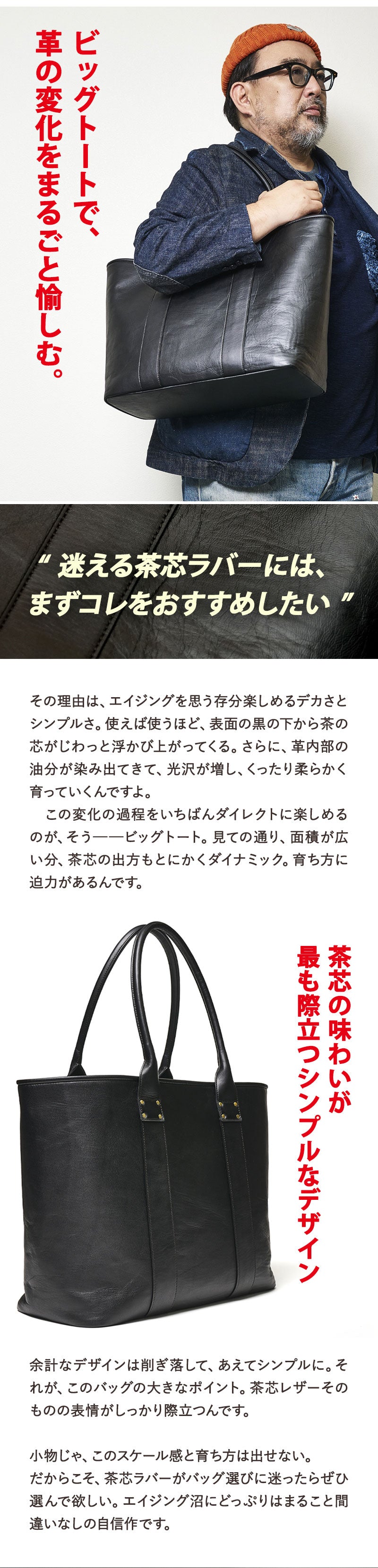 池田工芸 × Lightning T-core Leather Lover Tote Bag 茶芯ホース