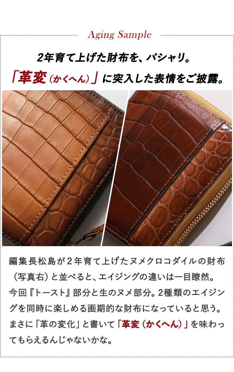 池田工芸 ×GUILDTOKYO× Lightning 「ヌメ革」手染めトーストクロコダイル「 L字ファスナーウォレット」