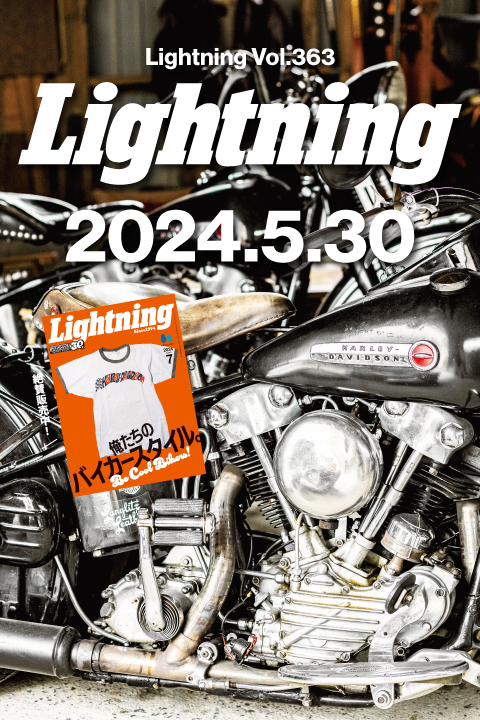 雑誌『Lightning』| CLUB Lightning