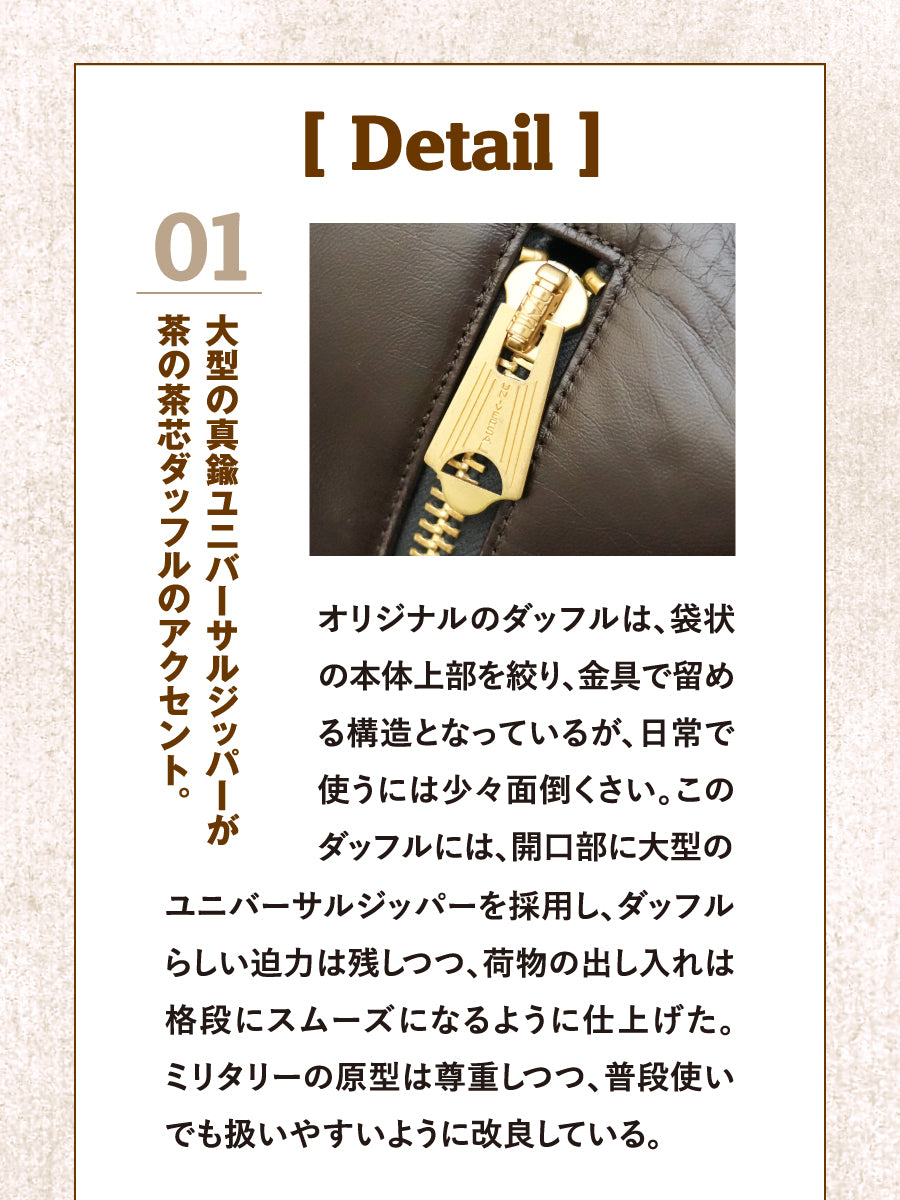 池田工芸 × Lightning 茶の茶芯ダッフルリュック【2027年2月4日頃出荷】
