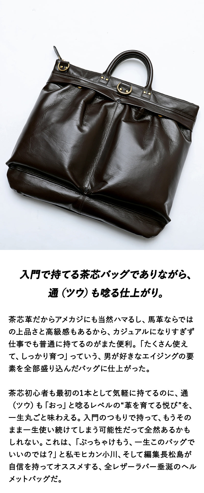 池田工芸×Lightning 「茶の茶芯」ホースハイド TT-Core Leather Lover Helmet Bag【公式オンライン限定】【1月28日頃出荷】