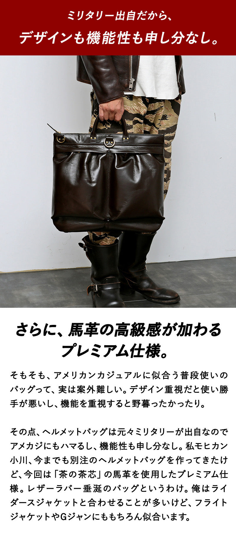 池田工芸×Lightning 「茶の茶芯」ホースハイド TT-Core Leather Lover Helmet Bag【公式オンライン限定】【1月28日頃出荷】