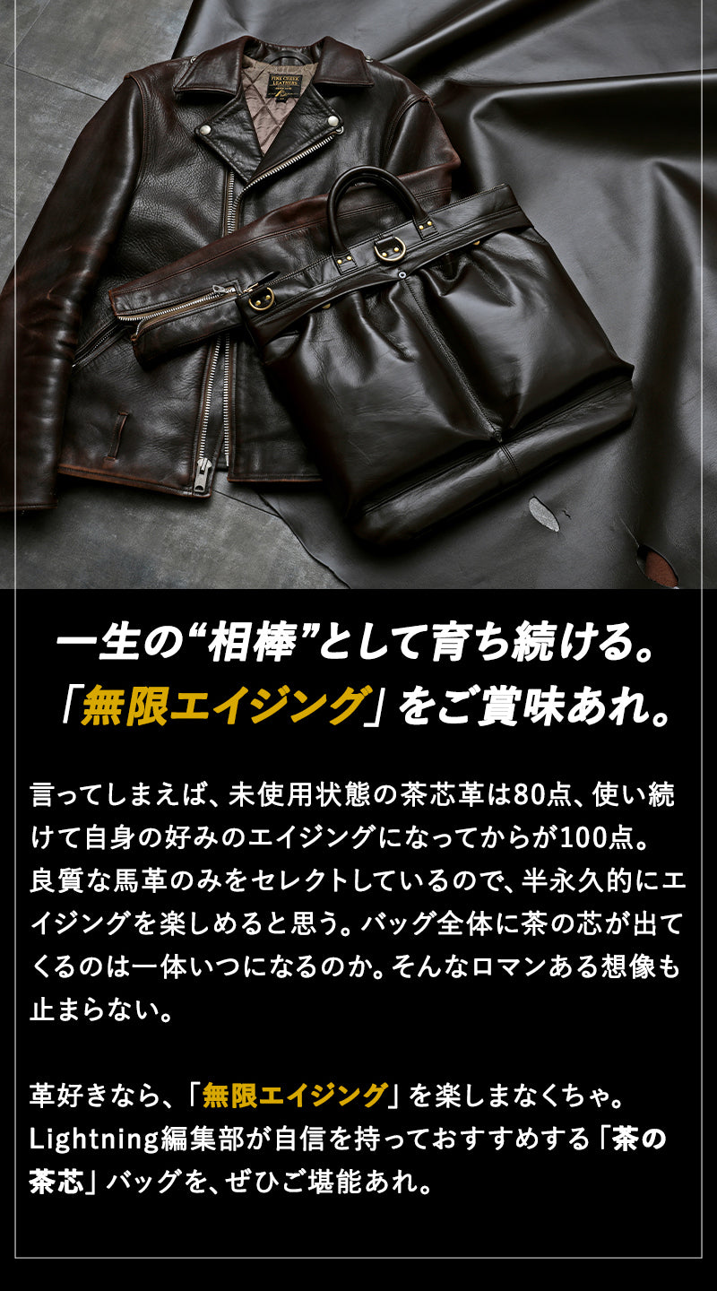 池田工芸×Lightning 「茶の茶芯」ホースハイド TT-Core Leather Lover Helmet Bag【公式オンライン限定】【1月28日頃出荷】