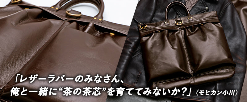 池田工芸×Lightning 「茶の茶芯」ホースハイド TT-Core Leather Lover Helmet Bag【公式オンライン限定】【2027年3月11日頃出荷】