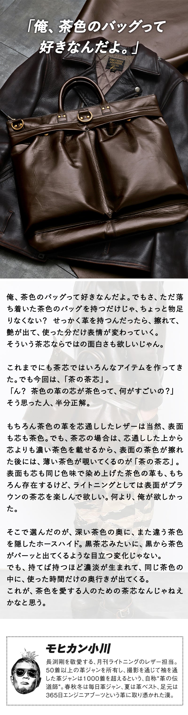池田工芸×Lightning 「茶の茶芯」ホースハイド TT-Core Leather Lover Helmet Bag【公式オンライン限定】【2027年3月11日頃出荷】