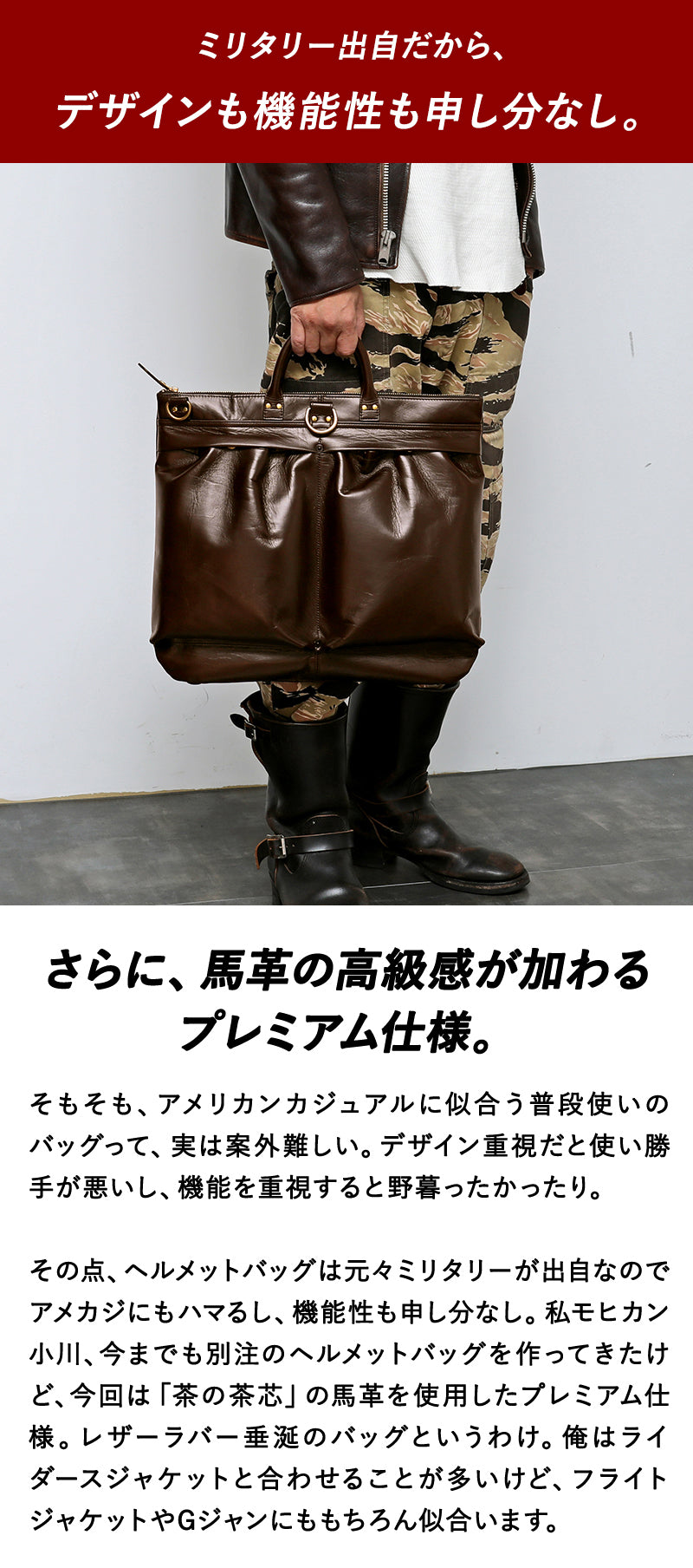 池田工芸×Lightning 「茶の茶芯」ホースハイド TT-Core Leather Lover Helmet Bag【公式オンライン限定】【2027年3月11日頃出荷】