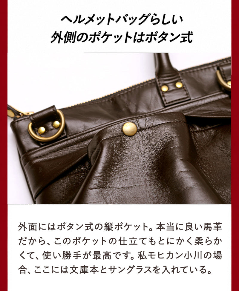 池田工芸×Lightning 「茶の茶芯」ホースハイド TT-Core Leather Lover Helmet Bag【公式オンライン限定】【2027年3月11日頃出荷】