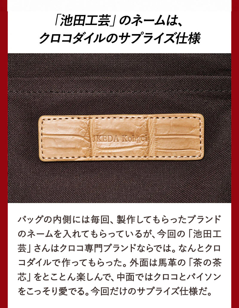 池田工芸×Lightning 「茶の茶芯」ホースハイド TT-Core Leather Lover Helmet Bag【公式オンライン限定】【2027年3月11日頃出荷】