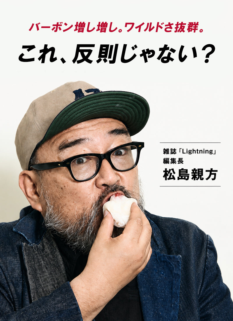 ミシュラン・フレンチreverence × Lightning ワイルドいちご大福(6個入り）【6月26日頃出荷】