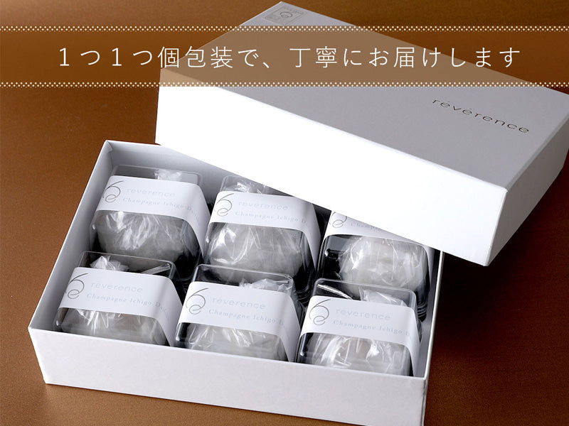 ミシュラン・フレンチreverence × Lightning ワイルドいちご大福(6個入り）【6月26日頃出荷】