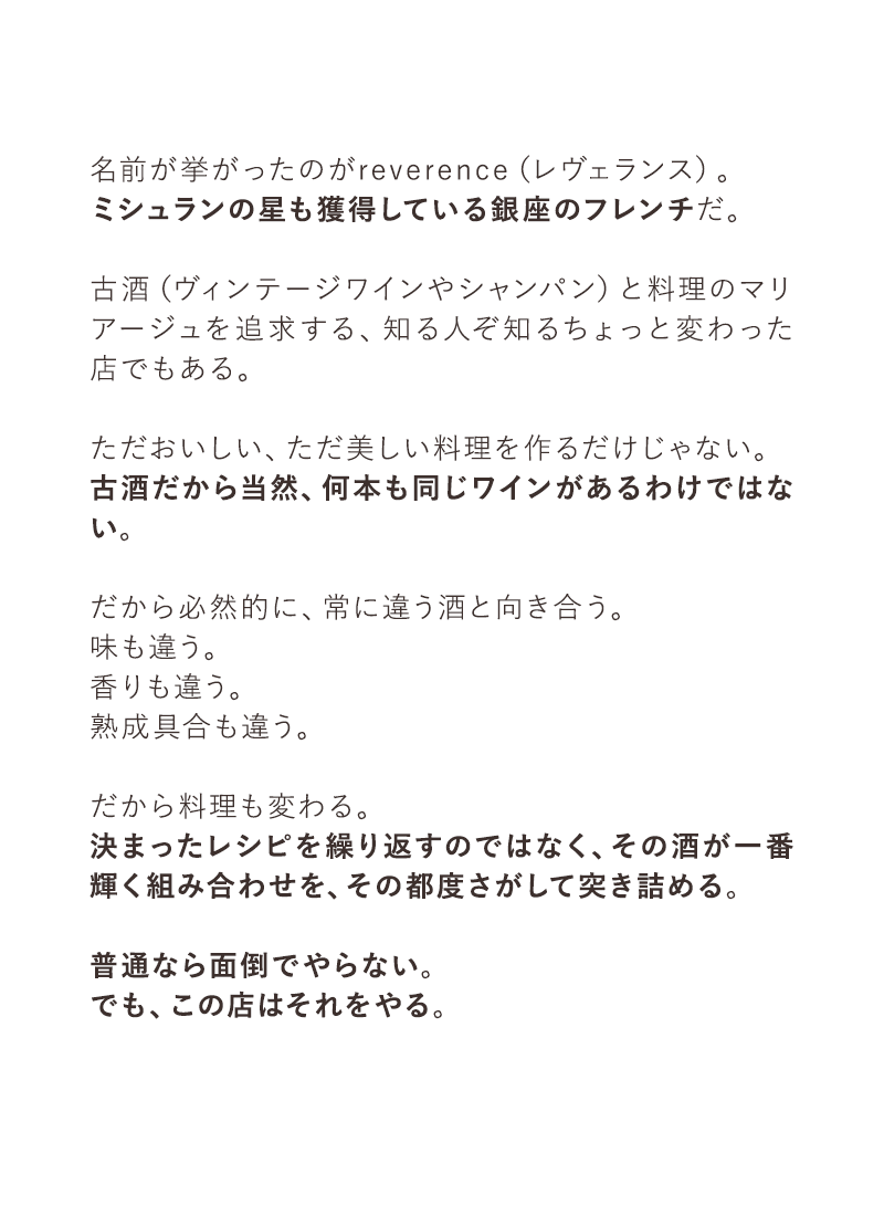 ミシュラン・フレンチreverence × Lightning ワイルドいちご大福(6個入り）【6月26日頃出荷】