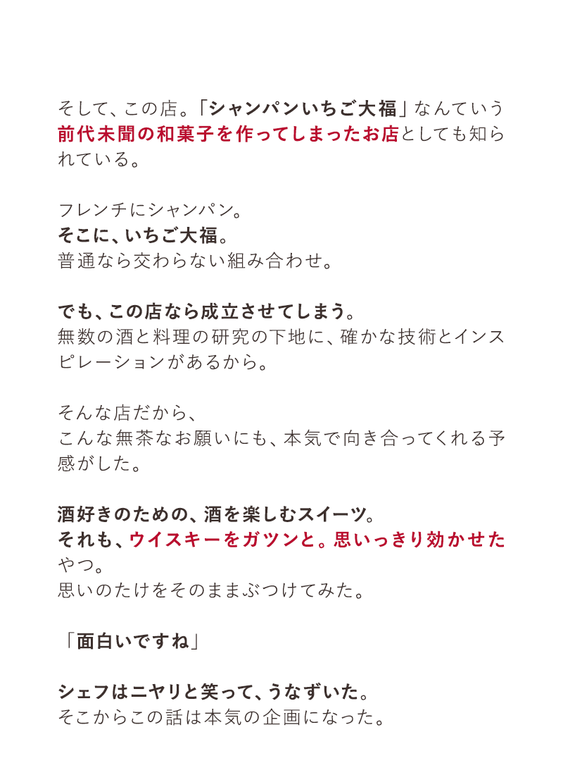 ミシュラン・フレンチreverence × Lightning ワイルドいちご大福(6個入り）【6月26日頃出荷】