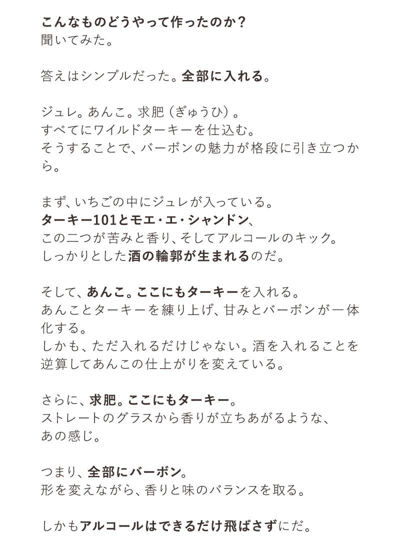 ミシュラン・フレンチreverence × Lightning ワイルドいちご大福(6個入り）【6月26日頃出荷】