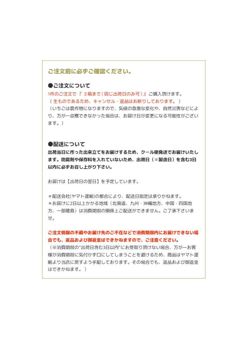 ミシュラン・フレンチreverence × Lightning ワイルドいちご大福(6個入り）【6月26日頃出荷】