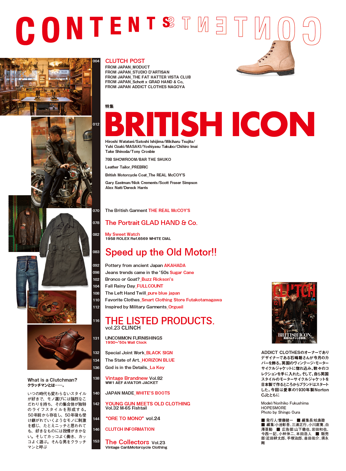 CLUTCH Magazine 2021年12月号 Vol.82「BRITISH ICON」（2021/10/22発売）｜メンズファッション誌「CLUTCH Magazine」公式オンラインストア