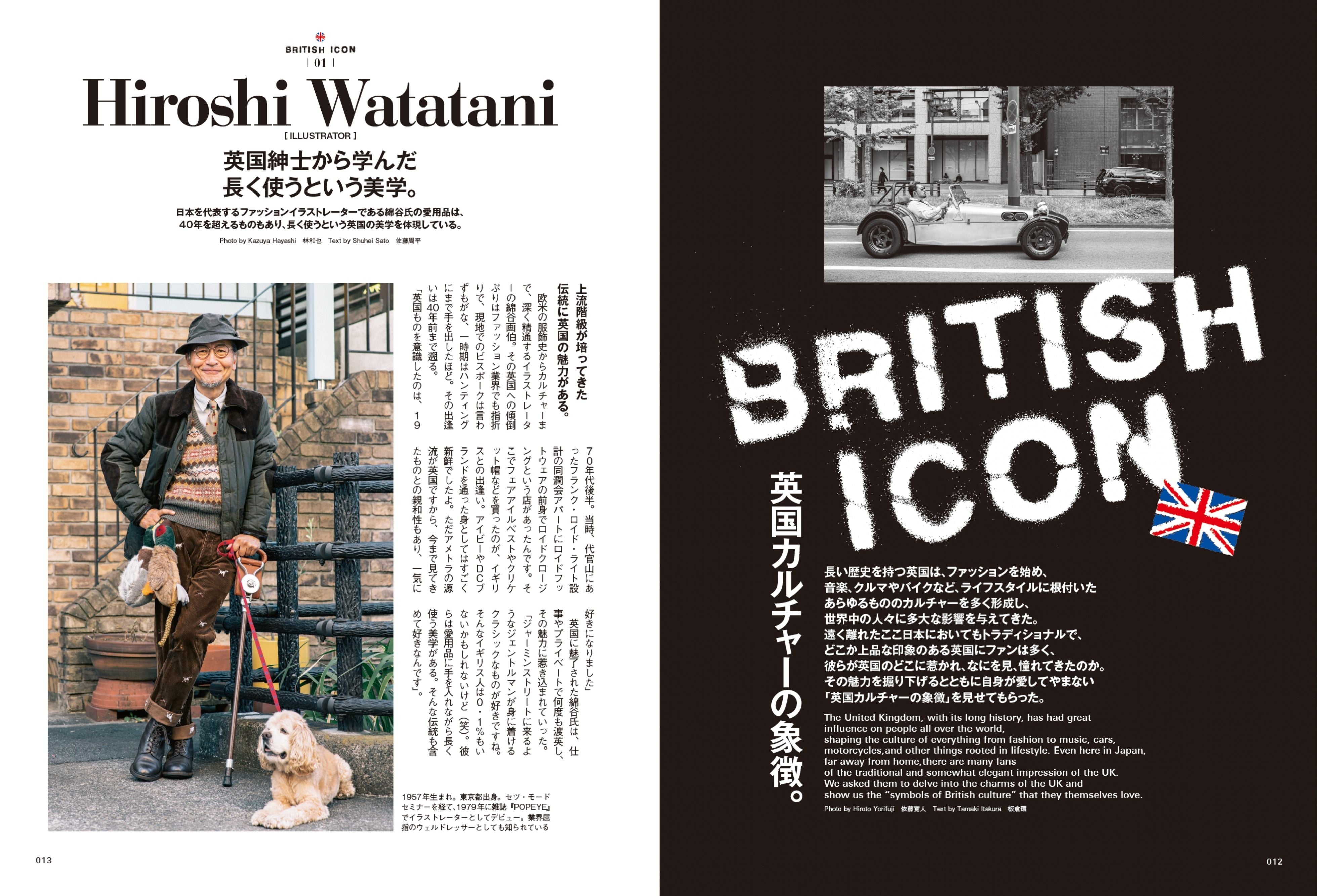 CLUTCH Magazine 2021年12月号 Vol.82「BRITISH ICON」（2021/10/22発売）｜メンズファッション誌「CLUTCH Magazine」公式オンラインストア