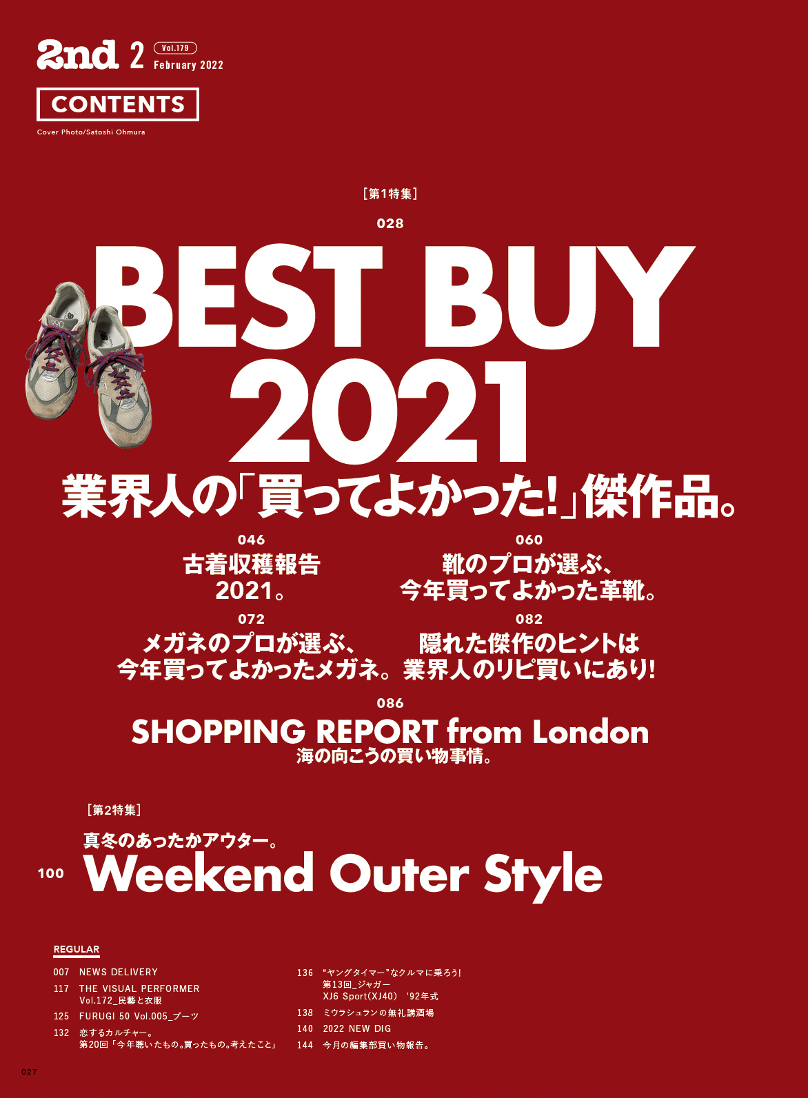 2nd 2022年2月号 Vol.179「業界人の「買ってよかった！傑作品。」（2021/12/16発売）｜メンズファッション誌「2nd」公式オンラインストア