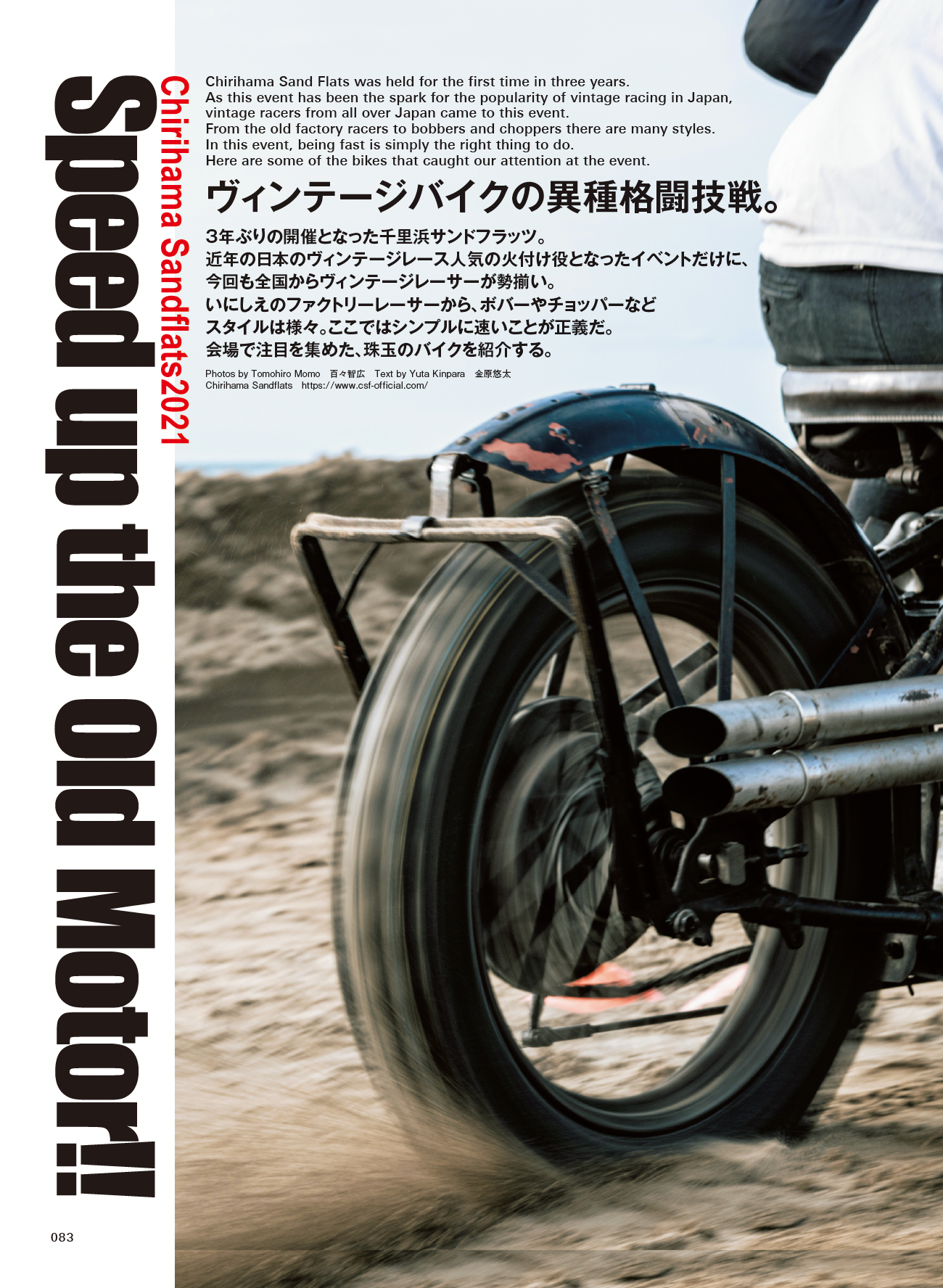 CLUTCH Magazine 2021年12月号 Vol.82「BRITISH ICON」（2021/10/22発売）｜メンズファッション誌「CLUTCH Magazine」公式オンラインストア