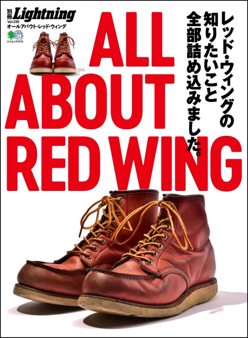 【ブラシ付き】別冊Lightning Vol.235「ALL ABOUT RED WING」SPECIAL BOX（2020/11/17発売）