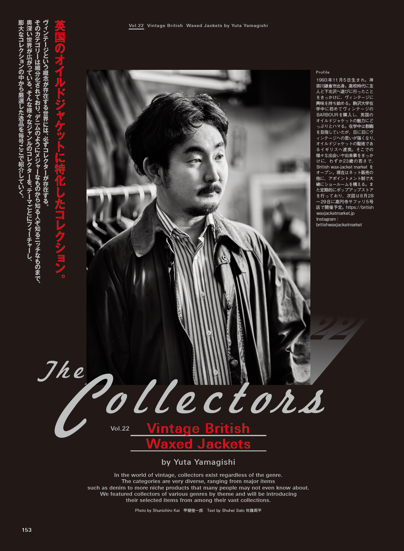 CLUTCH Magazine 2021年10月号 Vol.81「My Favorite Boots&Shoes」（2021/08/24発売）