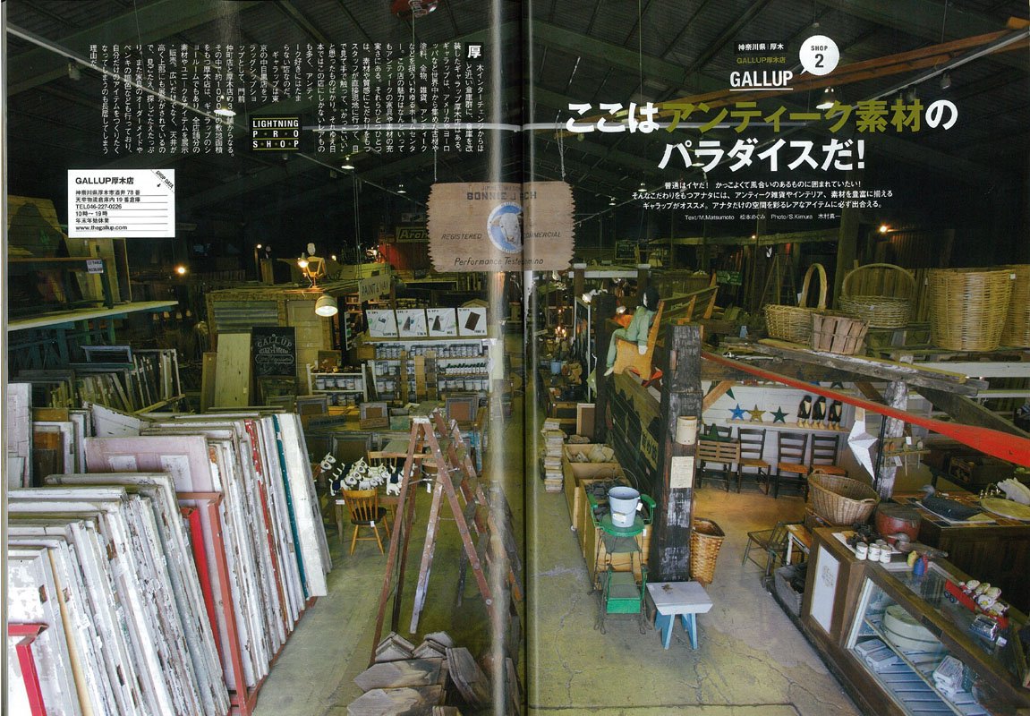 Lightning 2014年7月号 Vol.243「ついつい長いしてしまう専門店。」(2014/5/30発売)*