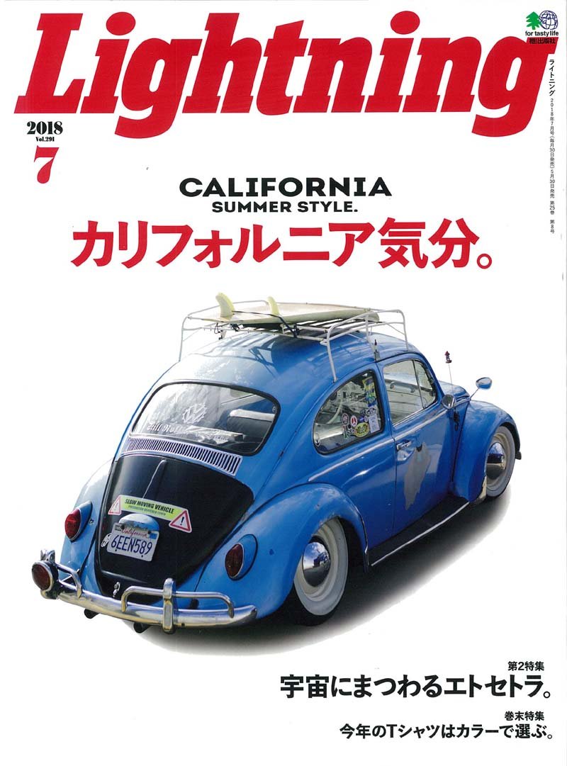 Lightning 2018年7月号 Vol.291「カリフォルニア気分。」(2018/5/30発売)｜メンズファッション誌「Lightning」公式オンラインストア