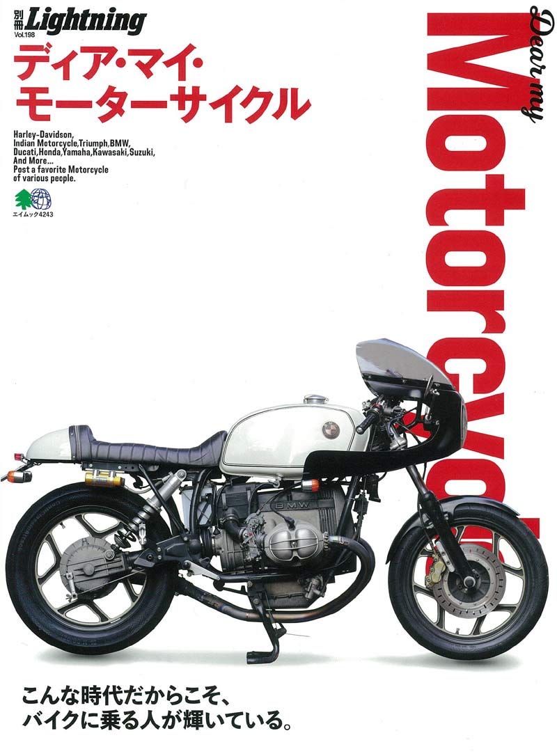 別冊LightningVol.198「ディア・マイ・モーターサイクル」（2019/1/22発売）｜メンズファッション誌「Lightning」公式オンラインストア