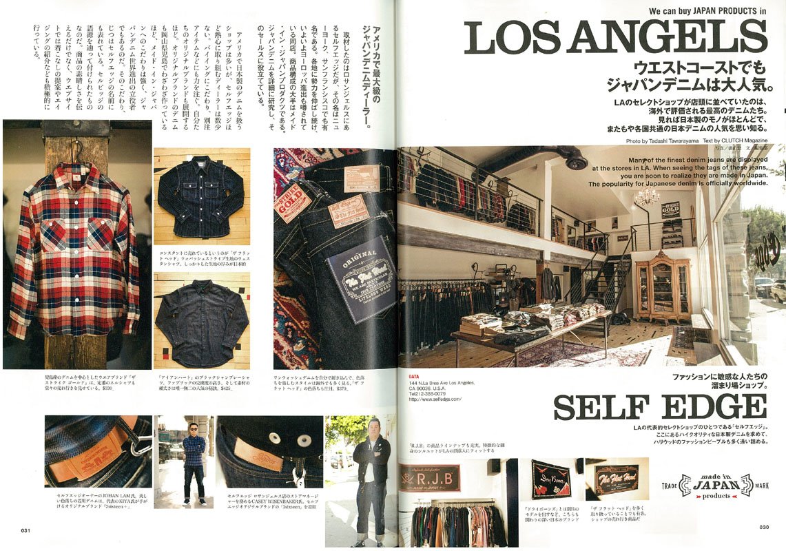 CLUTCH Magazine Vol.12 2013年3月号「世界で人気の“メイド・イン・ジャパン”」(2013/1/22発売)*