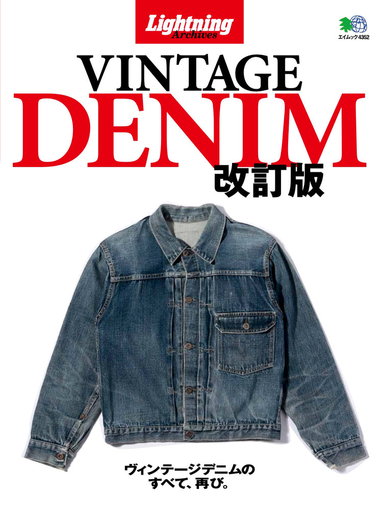 注目ショップ Lightning別冊 【Vintage Champion】雑誌 ファッション