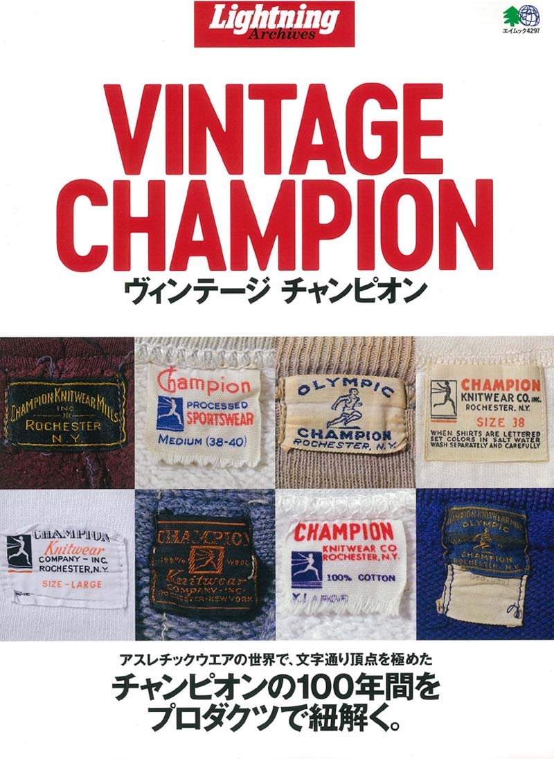 Lightning Archives「VINTAGE CHAMPION」（2019/3/18発売）｜メンズ