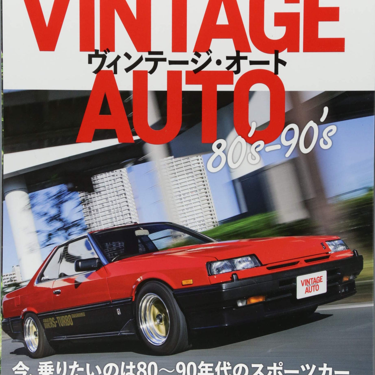 新品 80年代 ビンテージ JAPAN SPEED ドライビンググローブ 旧車 