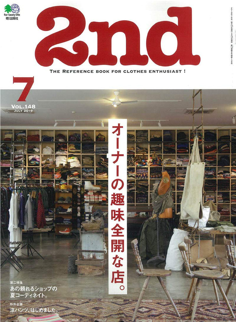 2nd 2019年7月号 Vol.148「オーナーの趣味全開な店。」（2019/5/16発売）｜メンズファッション誌「2nd」公式オンラインストア