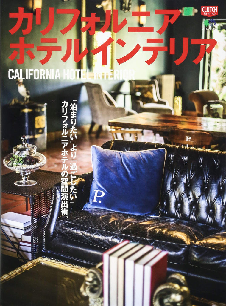 「カリフォルニアホテルインテリア」（2019/2/25発売）｜メンズファッション誌「CLUTCH Magazine」公式オンラインストア