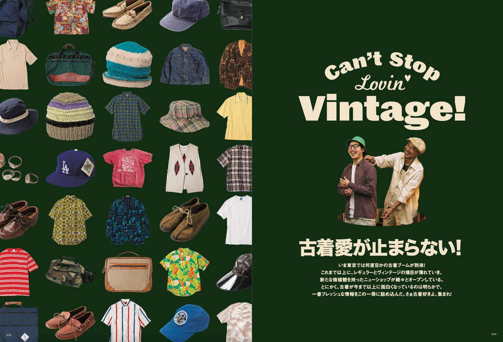 2nd 2021年9月号 Vol.174「Can't Stop Lovin' Vintage！」（2021/07/15発売）｜メンズファッション誌「2nd」公式オンラインストア