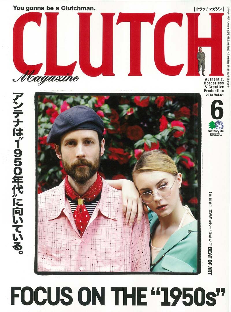 CLUTCH Magazine 2018年6月号 Vol.61「FOCUS ON THE "1950s" 」(2018/4/24発売)*