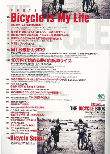 別冊2nd Vol.6「THE BICYCLE BOOK」(2011/5/28発売)*