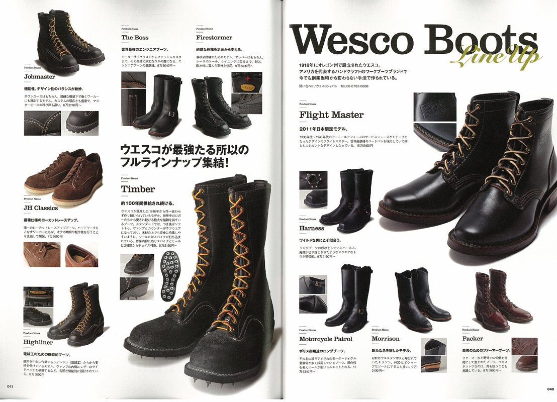 別冊Lightning Vol.112 「THE BOOTS MASTER」(2011/10/27発売)*