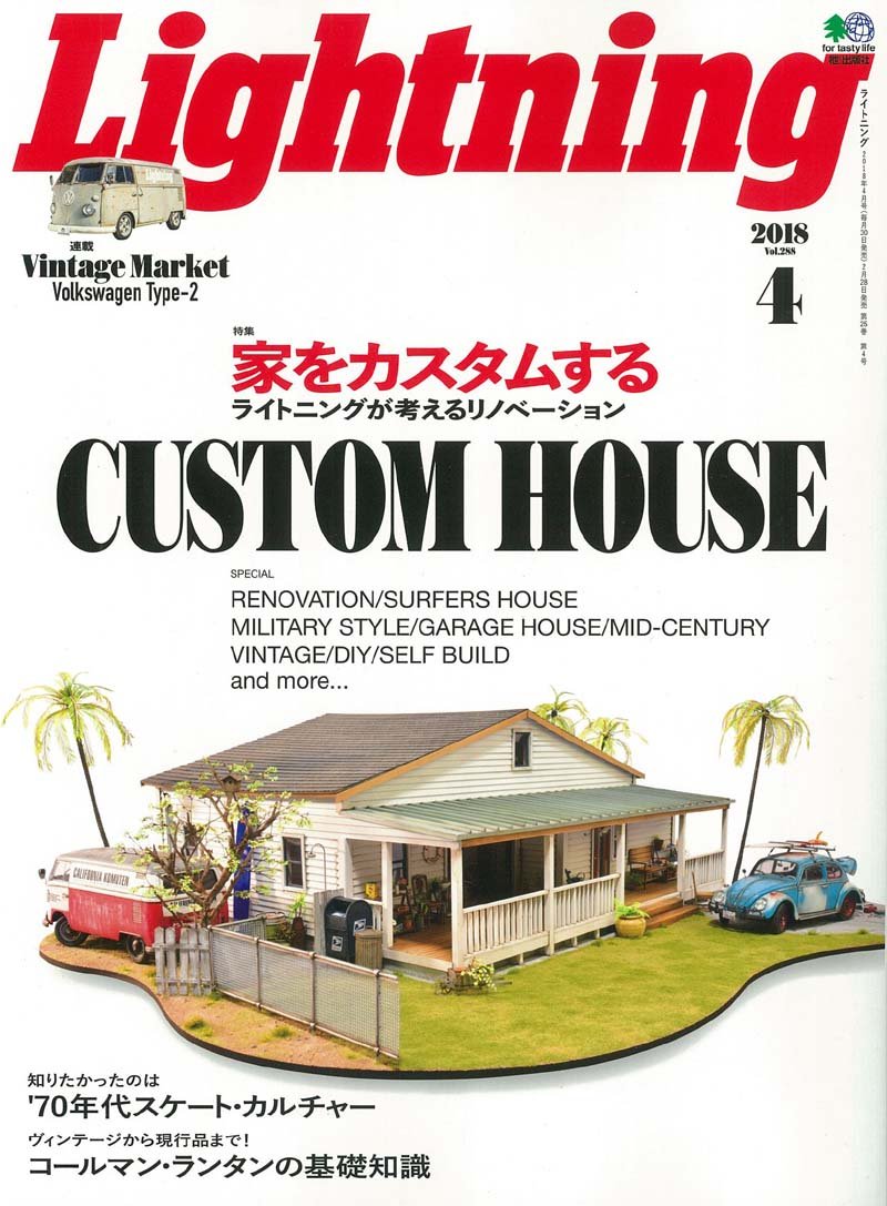 Lightning 2018年4月号 Vol.288「CUSTOM HOSE」(2018/2/28発売)