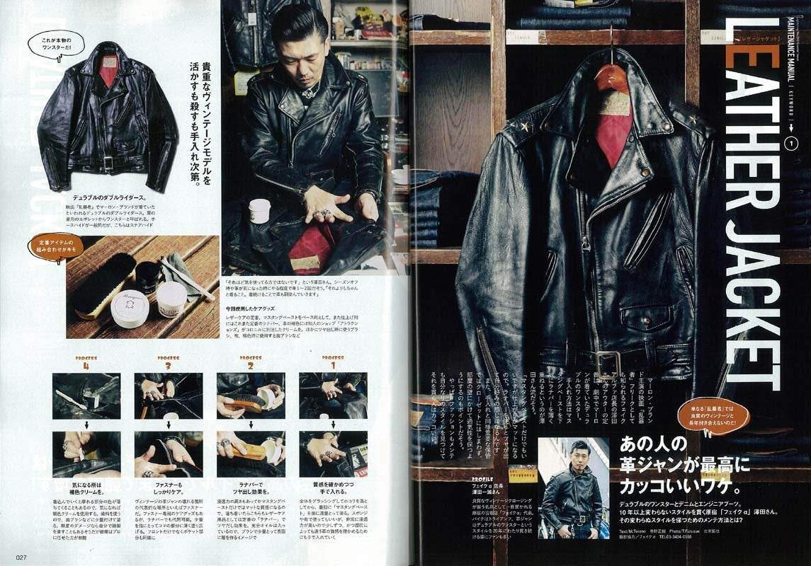 Lightning 2016年2月号 Vol.262「お手入れ術。」(2015/12/29発売)*