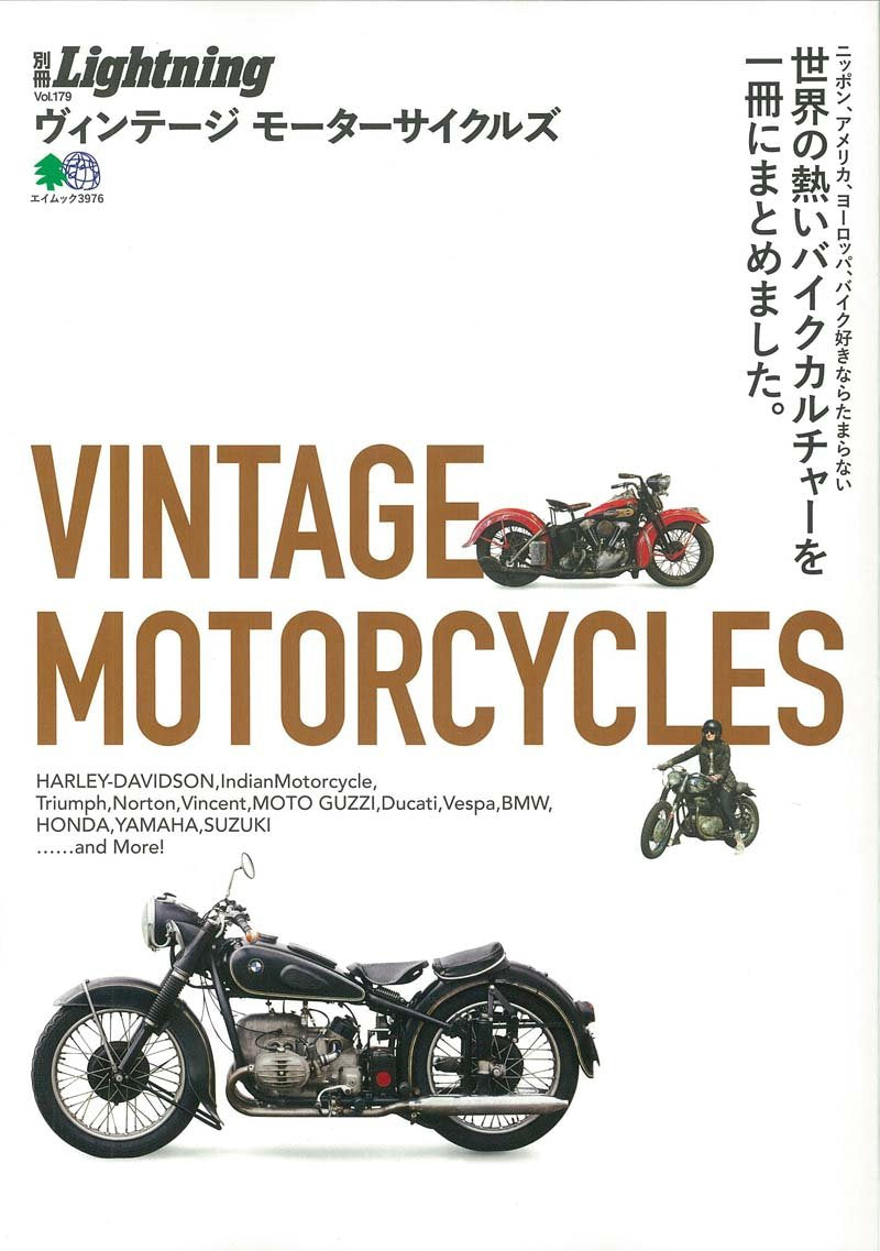 別冊Lightning Vol.179 「VINTAGE MOTORCYCLES」(2018/2/14発売)