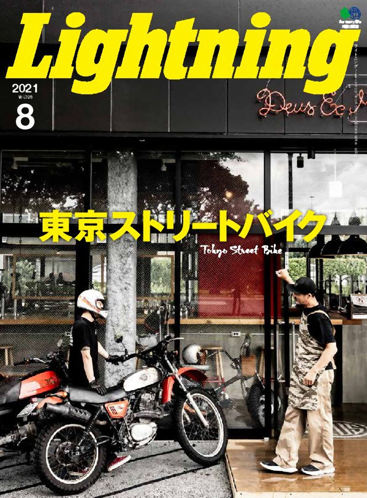 Lightning 2021年8月号 Vol.328「東京ストリートバイク」（2021/06/30発売）｜メンズファッション誌「Lightning」公式オンラインストア