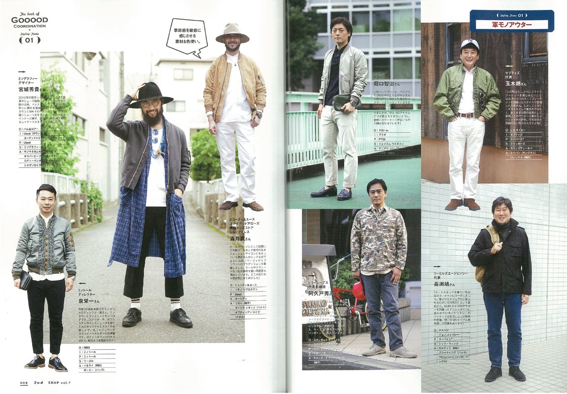 別冊2nd Vol.19「2nd SNAP #7」(2014/9/26発売)*