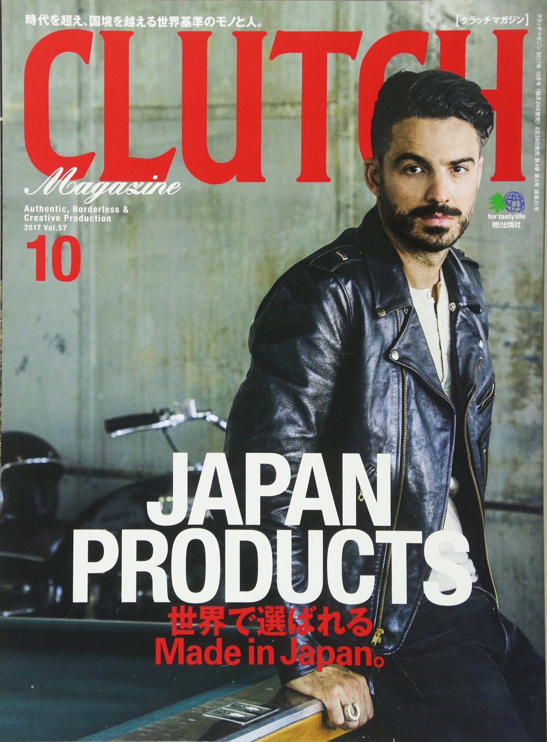 CLUTCH Magazine Vol.57 2017年10月号「JAPAN PRODUCT」(2017/8/24発売)*