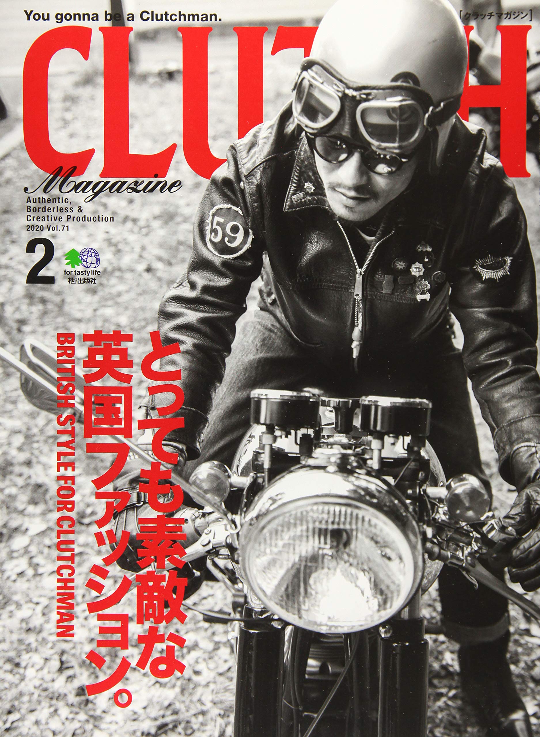 CLUTCH Magazine 2020年2月号 Vol.71「とっても素敵な英国ファッション。」（2019/12/24発売）