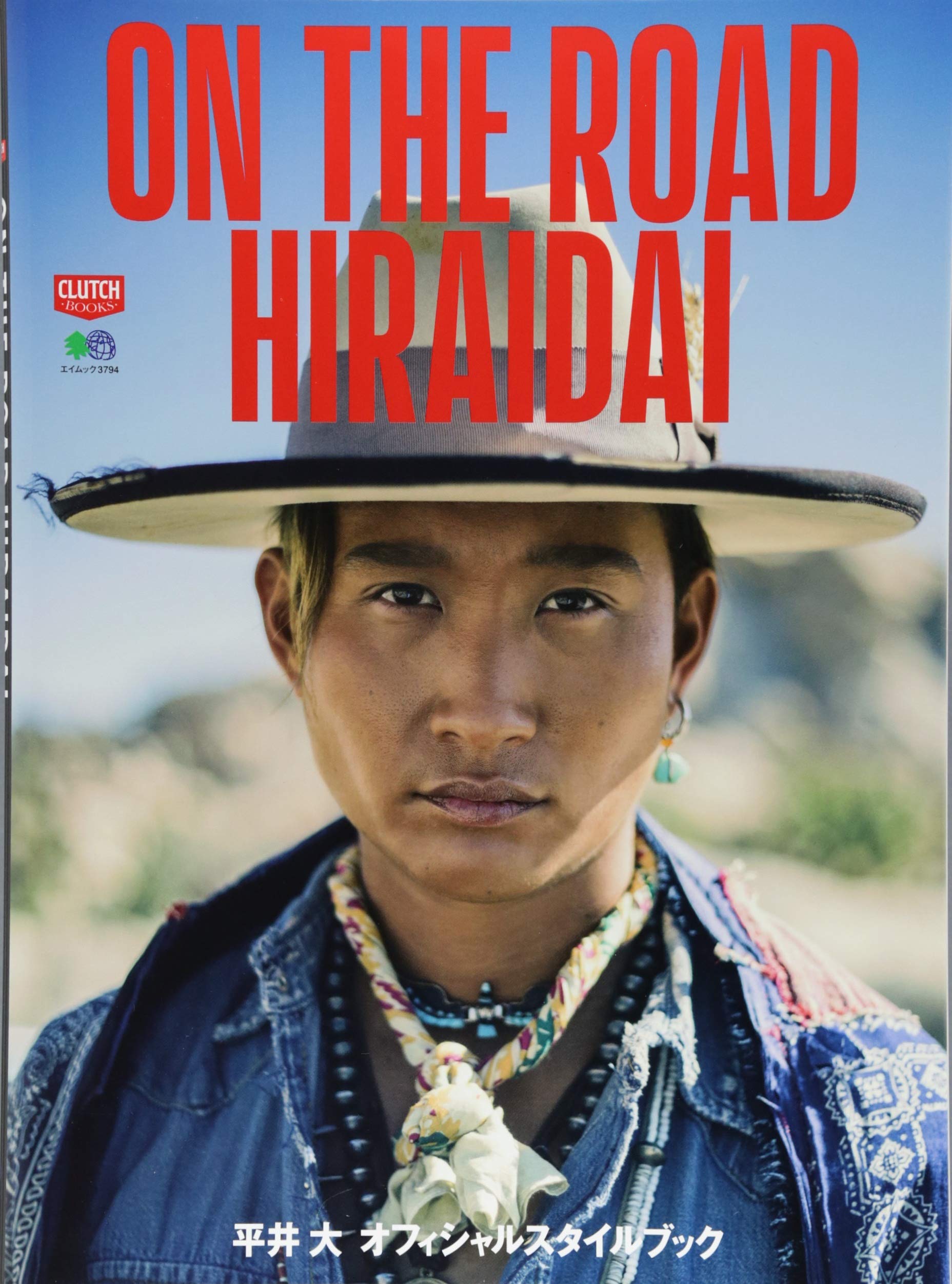 「ON THE ROAD HIRAIDAI」(2017/7/27発売)｜メンズファッション誌「CLUTCH Magazine」公式オンラインストア