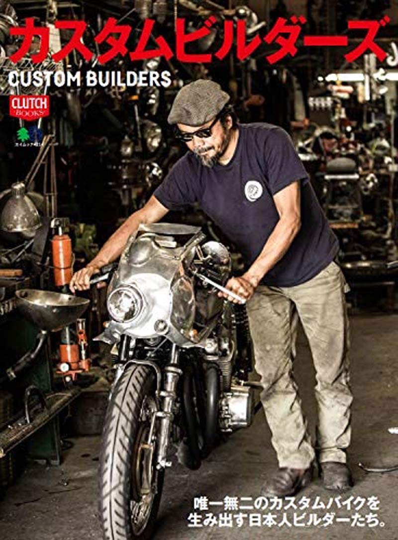 「カスタムビルダーズ Custom Builders」（2018/11/27発売）｜メンズファッション誌「CLUTCH Magazine」公式オンラインストア