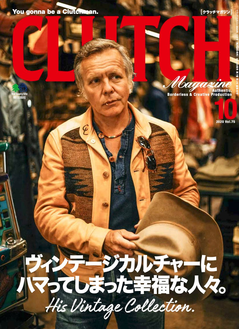 CLUTCH Magazine 2020年10月号 Vol.75「ヴィンテージカルチャーにハマってしまった幸福な人々。」（2020/8/24発売）