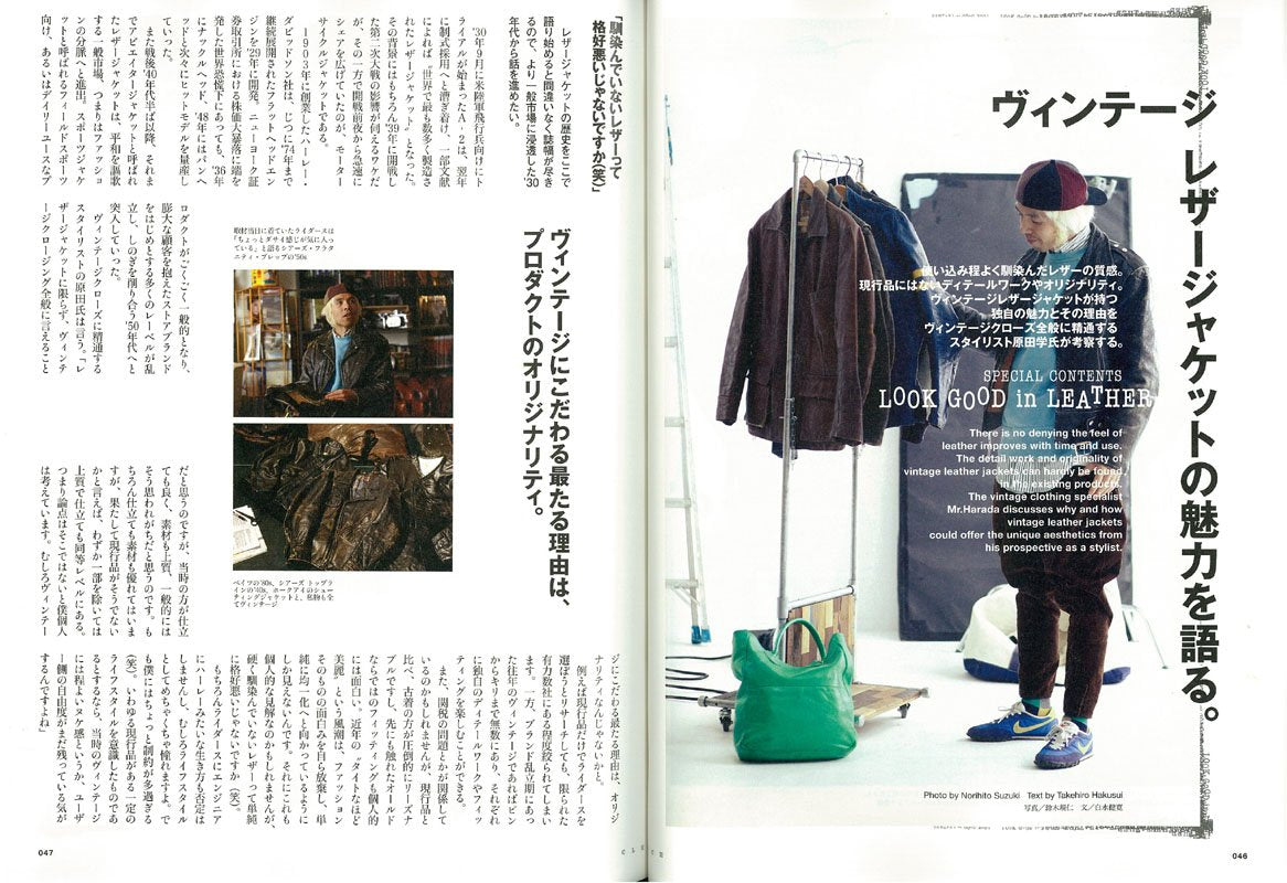 CLUTCH Magazine Vol.13 2013年4月号「“死ぬまで手放さない宝物”見せてください。」(2013/2/22発売)*