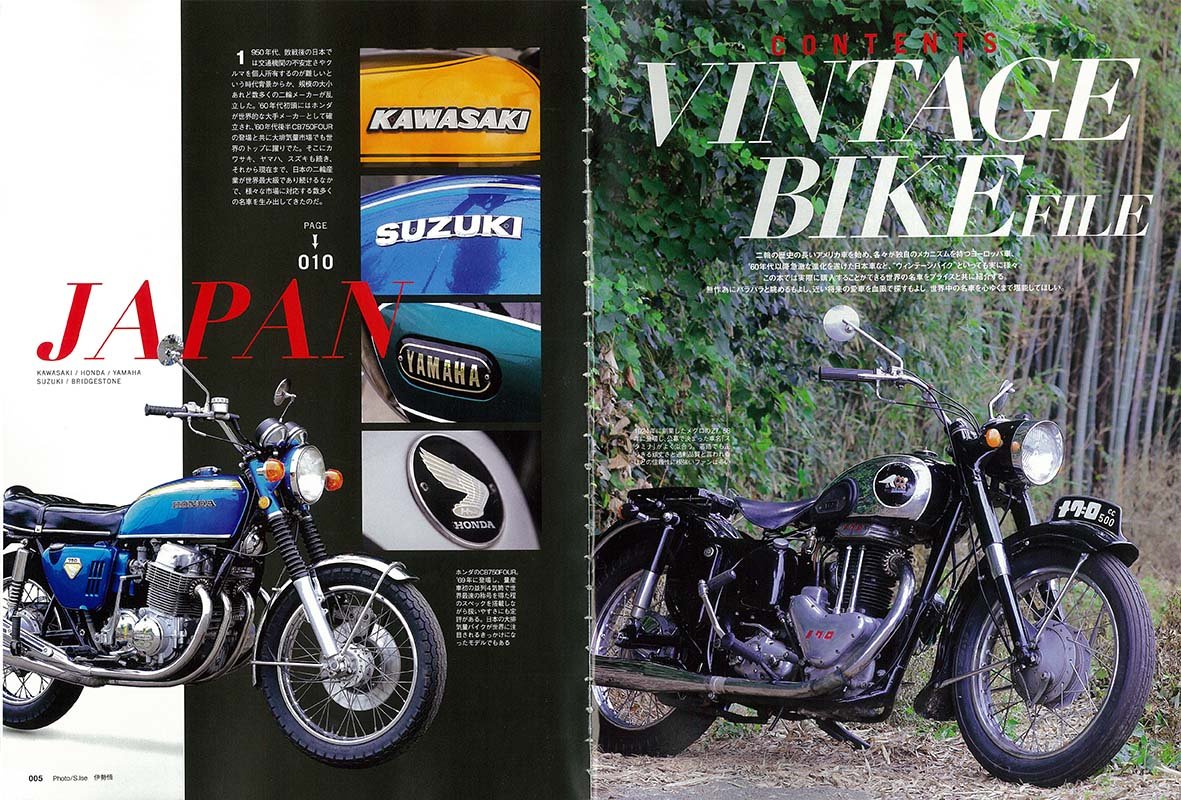 別冊Lightning VOL.138 「VINTAGE BIKE FILE」(2014/7/23発売)*